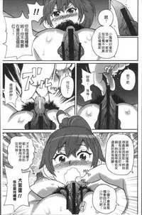 [John K. Pe-ta] Dono Ana demo Kimochi Ii [Chinese]