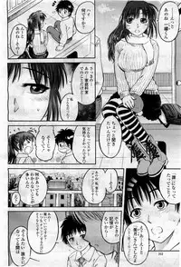 COMIC Momohime 2010-04 Vol. 114