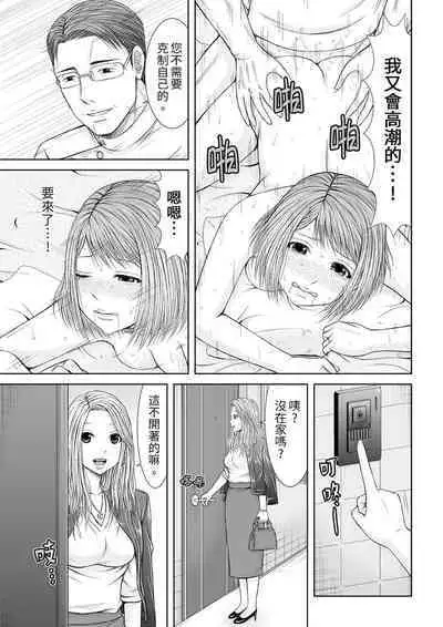 Seitraishi ni Jirasare Tsuzuketa Tsuma ~Otto ni wa Ienai Nureiki Massage | 被按摩師不斷玩弄的妻子～不能跟丈夫說的潮水狂噴按摩