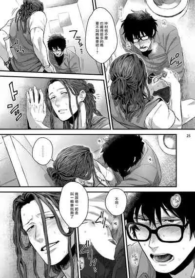 Yarichin DJ Virgin Night | 无节操DJ★