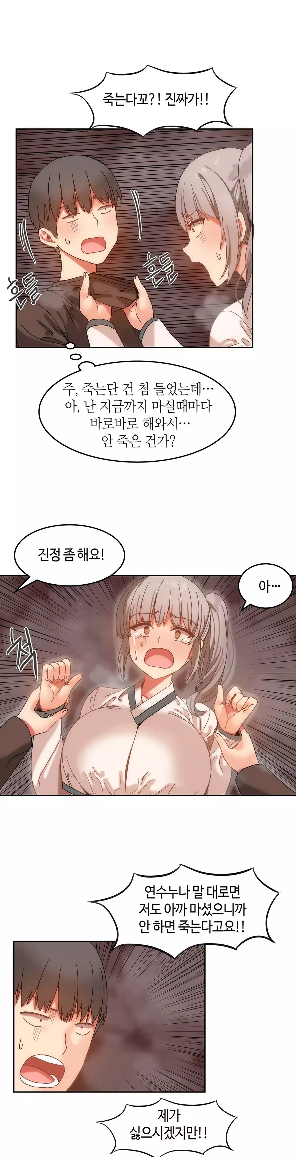 Hari's Lumpy Sharehouse Ch.0-15