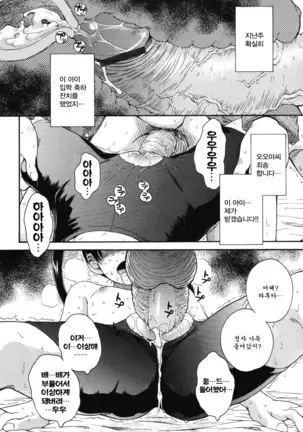 Hoshi no Goshujin-sama