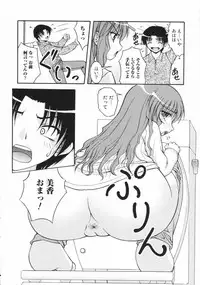 [Anthology] Nozoite wa Ikenai 2 - Do Not Peep! 2