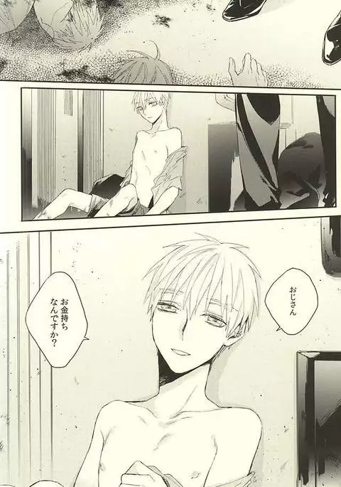 副社長様の事情