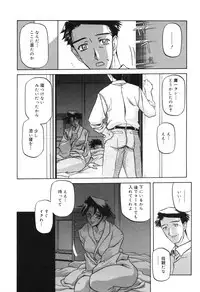 [Sanbun Kyoden] Suna no Kusari 2 [Digital]