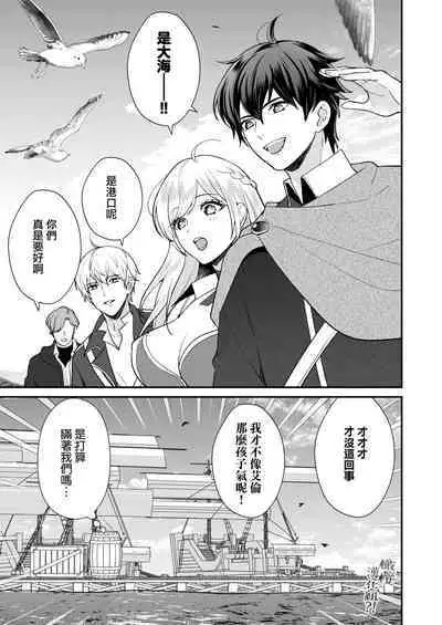 Osananajimi to Yuusha Party o kumu no wa Daiseikai desu?! | 温和青梅竹马结成勇者队伍是明智之举?!