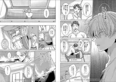 Kuraitsuite yo, Danna-sama