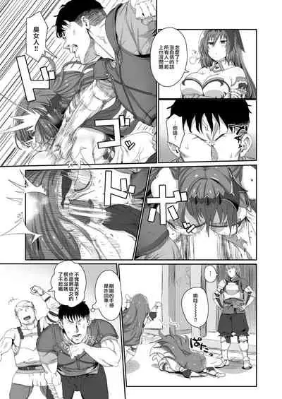 Ningen to no Itonami Kata