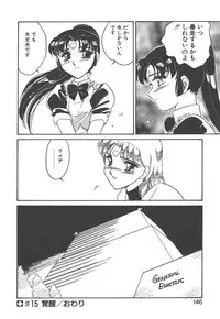 [Amagi Kei] Stainless Night - 2021 Sayaka