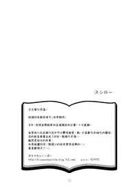 (C85)[ハルエル(アンソロ)]Affection[Chinese](革命機ヴァルヴレイヴ)