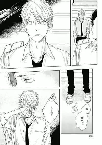 Like a Sugar | 爱似甜点 Ch. 1-3