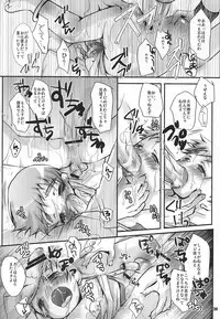 (C70) [Monogusa (Okada Kou)] Soma Uke Hon 13 (Onmyou Taisenki)