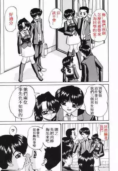 委員長品評會