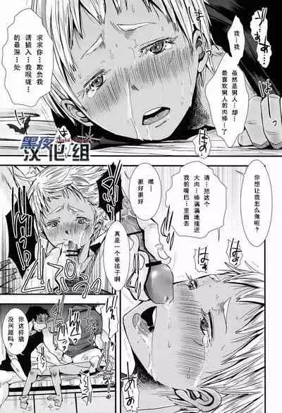 (C82) [Atelier Dr.HEAD'S (Katou Chakichi)] Nukarumi no Sekai | 泥泞的世界 (Jormungand) [Chinese] [黑夜汉化组]