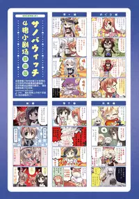 SABBAT OF THE WITCH OFFICIAL VISUAL FAN BOOK