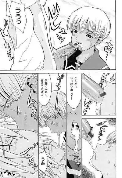 [Ra-Kailum] Aa! Onee-sama - Oh! My Sister