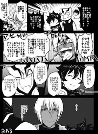 [Nayuzaki Natsumi] ツェレオらくがき、漫画まとめ1 (Kekkai Sensen)