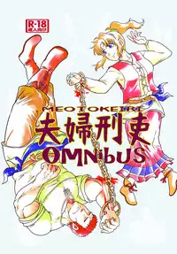 [Boku (Various)] Meoto Keiri Omnibus [Digital]