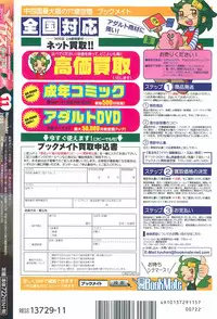 COMIC Megastore Alpha 2015-11