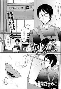 COMIC Anthurium 014 2014-06