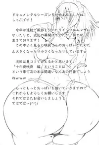 Ojou-sama no Negai wa Watashi ga Kanaemasu!! Izayoi Sakuya Hen