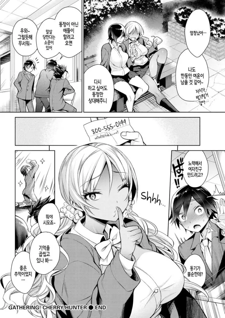 集合！ふでおろしックス