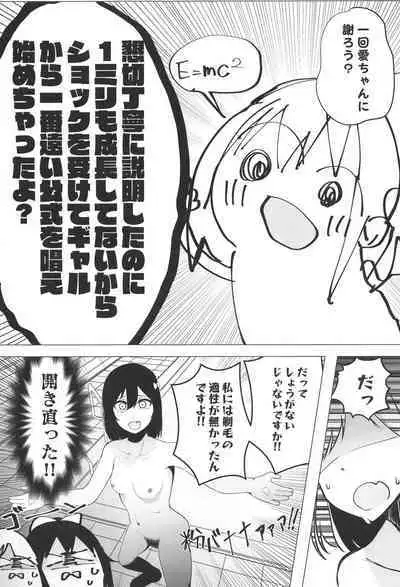 Civil War School Idol no Inmou Jijou II