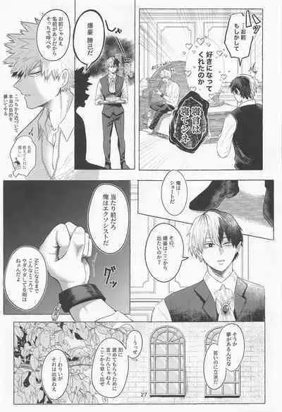 Mayonaka ni Saku Mimosa - mimosa to bloom at night