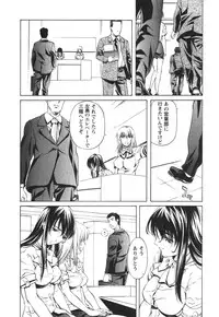 [Nakamura Uzuki] Suitei Shain