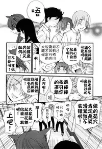 [Kamirenjaku Sanpei] Anal Angel [Chinese] [不冠名汉化] [第0-3话重制]