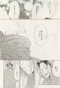 下衆BL