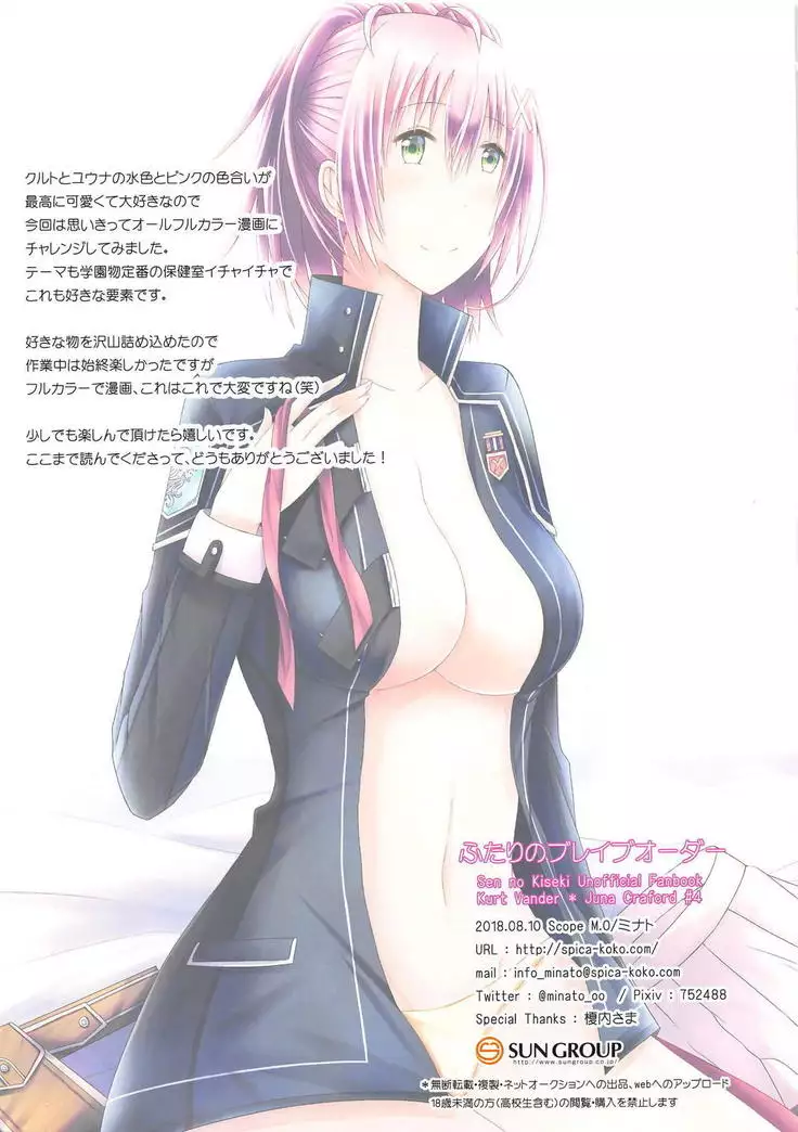 Futari no Brave Order