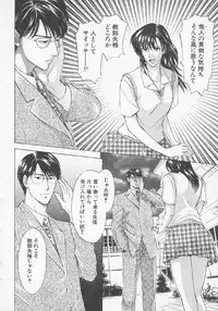 [Konjoh Natsumi] Hoshigari no Nedari na Vol.3