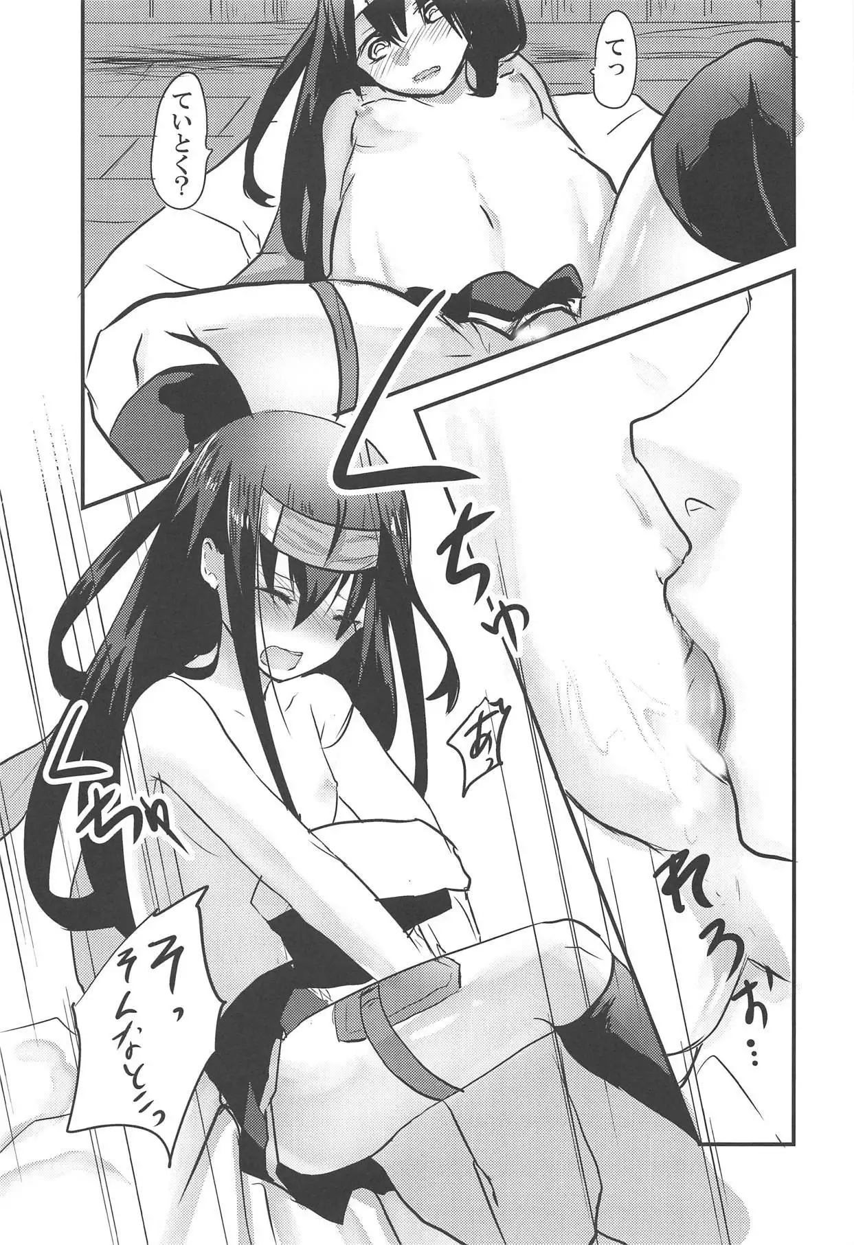 Hatsushimo-san no Saigo no Toki