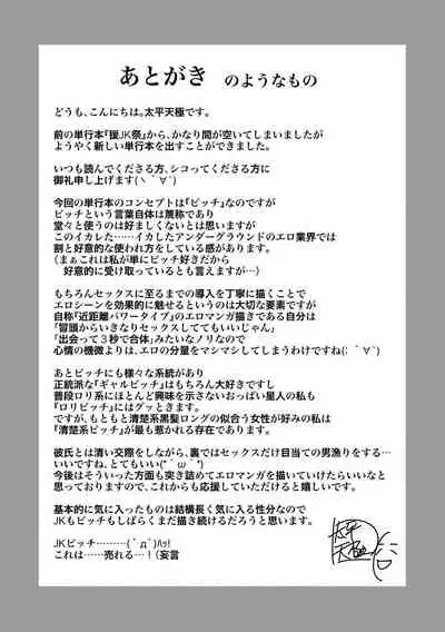 [Taihei Tengoku] Nakadashi 100-nin Dekiru kana [Digital]