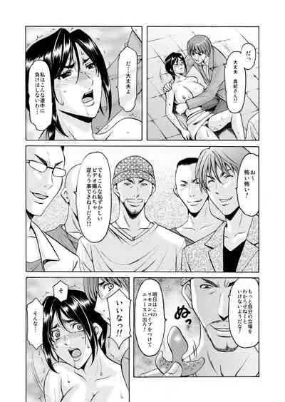 [星野竜一] 未コミック化作品集 弐