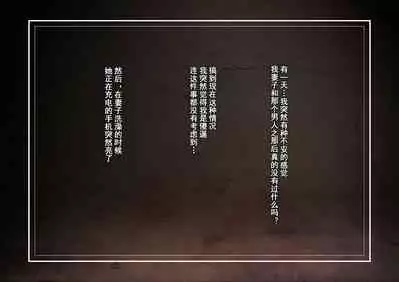 Netotte hoshii to Kashidashita Tsuma ga Hontou ni Netorareta