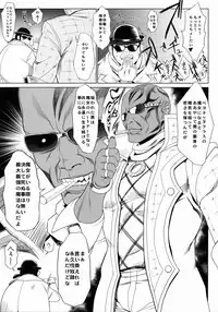 (C77) [Toluene Ittokan (Pierre Norano)] KETSU! MEGATON BY (BAYONETTA)