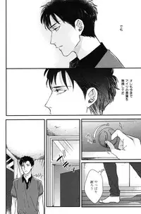 [Michinoku Atami] Kocchi Muite, Ai