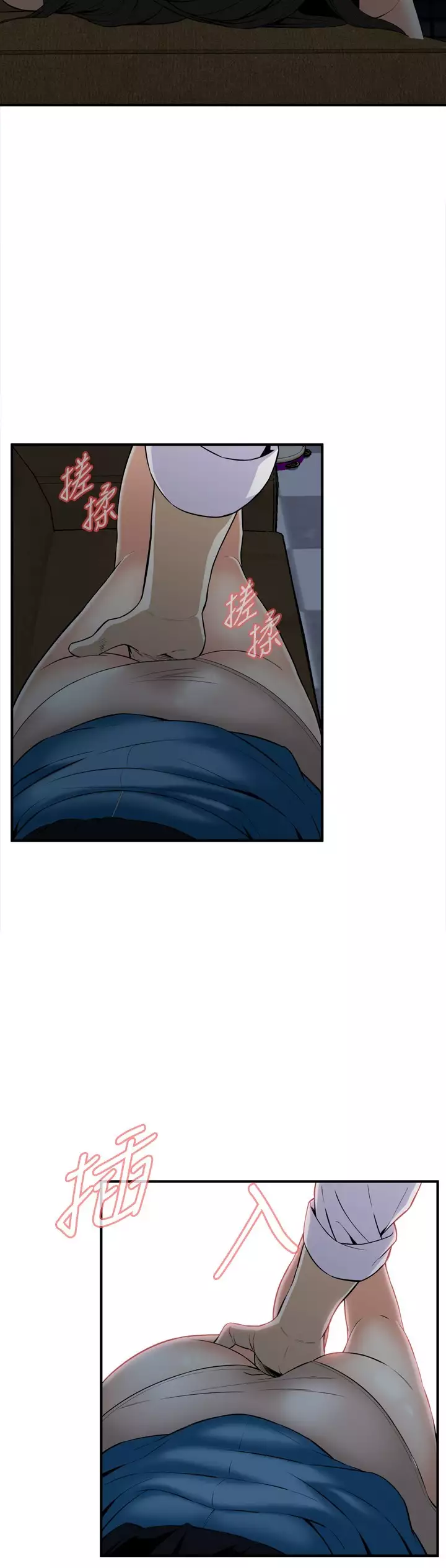 Take a Peek 偷窥 Ch.33-38