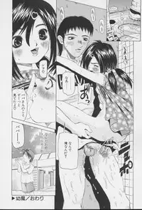 [Nishimura Haruka] Imouto no Daijinatoko