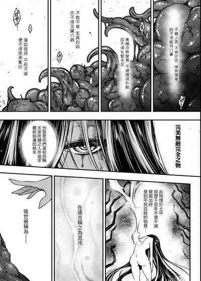 Eiseiruten | 永世流轉