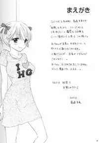 [BEAT-POP (Ozaki Miray)] Himitsu 3 [Digital]