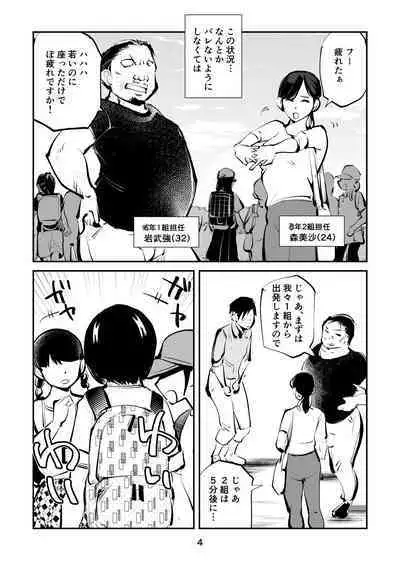 Chinpo Shiikukakari 4