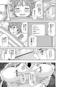 [Higashino Mikan] Atsuatsu Mochimochi [Digital]