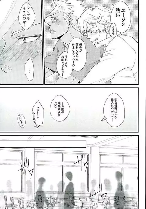 Ganbare Ganbare Eugene!