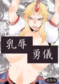 [Junk Island (RYU)] Nyuujoku Yuugi (Touhou Project)