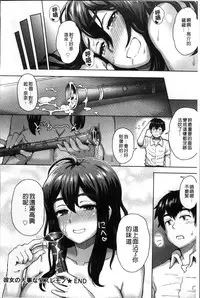 [Itou Eight] MILK DIP [Chinese]