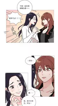 [The Jinshan] Sadistic Beauty Ch.1-30 [Chinese] [17汉化]