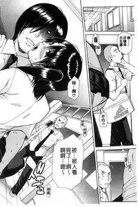 [Chiyou Yoyuchi] Midare Hajimeta Karada | 開始變得放蕩的淫肉體 [Chinese]